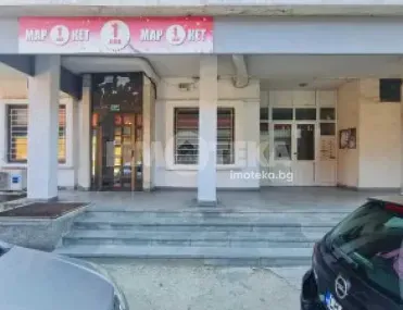 Офис, Свобода, София