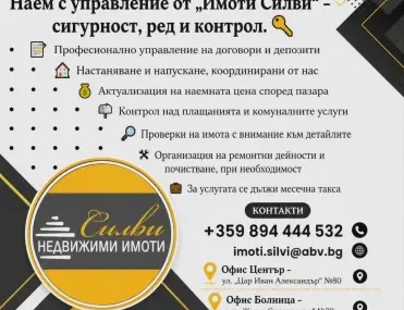 2-стаен, Шумен, Североизточна България - снимка 19 от 20