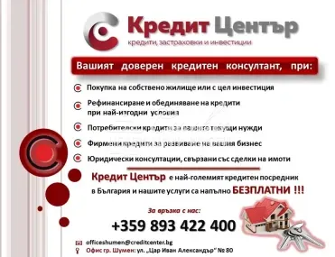 Парцел, Шумен, Североизточна България - снимка 3 от 4