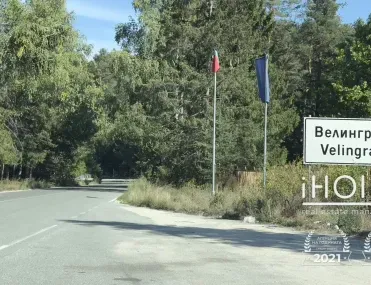 Парцел, Велинград, Южна България