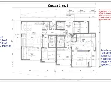 3-стаен, Княжево, София - снимка 5 от 6