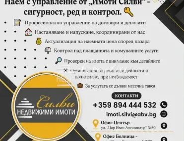 3-стаен, Шумен, Североизточна България - снимка 2 от 4