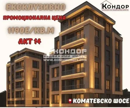 2-стаен, Кючук Париж, Пловдив