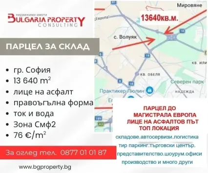 Парцел, с. Мрамор, София - снимка 2 от 5