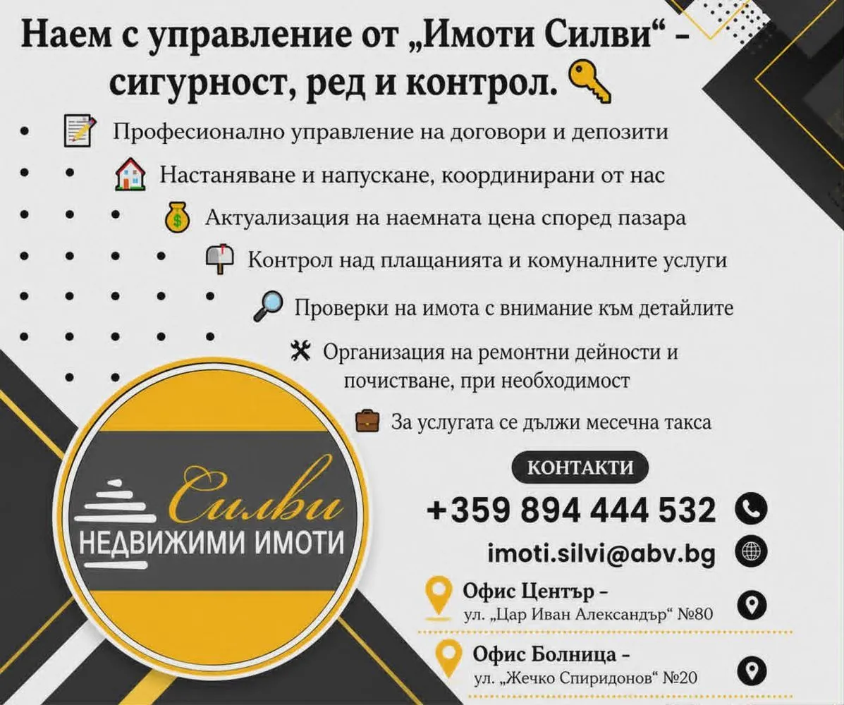 Парцел, Шумен, Североизточна България - снимка 3 от 4