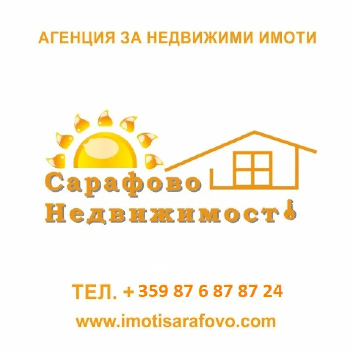 1-стаен, Сарафово, Бургас - снимка 12 от 14