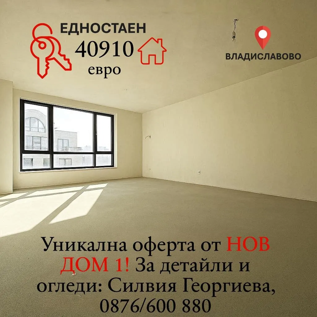 1-стаен, Владислав Варненчик, Варна