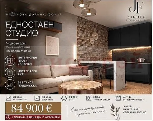 1-стаен, Малинова долина, София - снимка 7 от 12