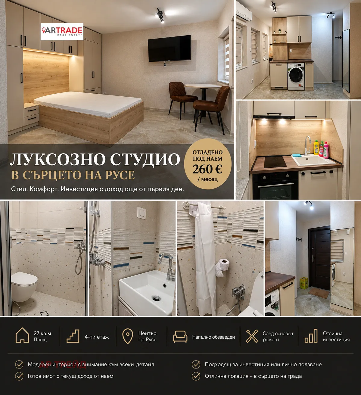 1-стаен, Център, Русе - снимка 6 от 10