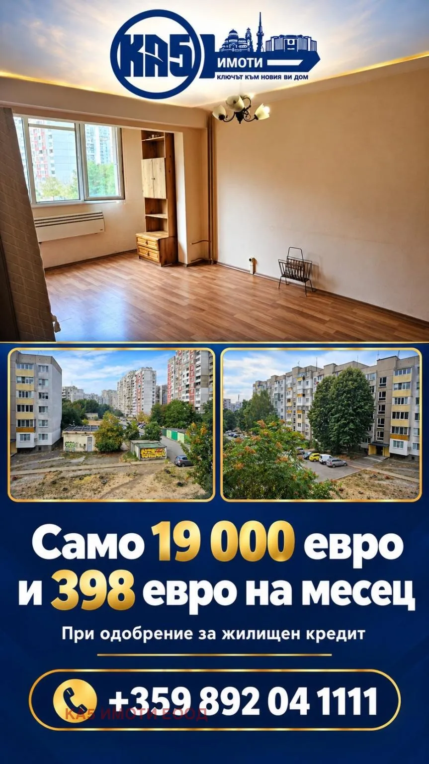 1-стаен, Люлин 5, София - снимка 8 от 18