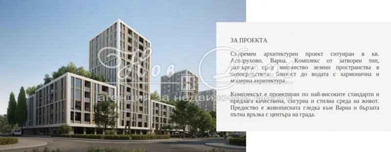 2-стаен, Аспарухово, Варна - снимка 9 от 12