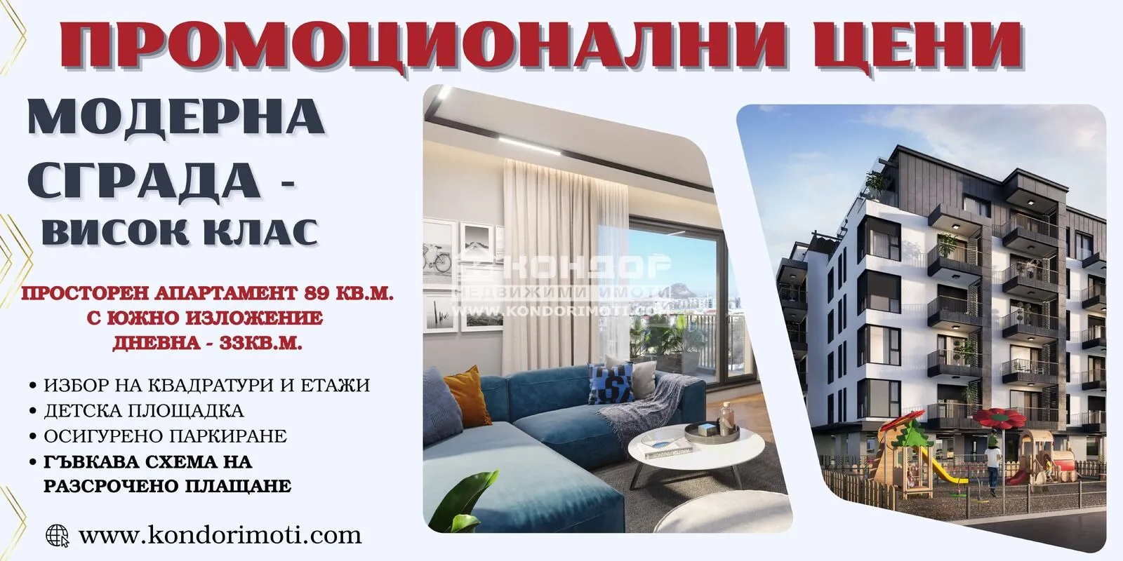 2-стаен, Кючук Париж, Пловдив