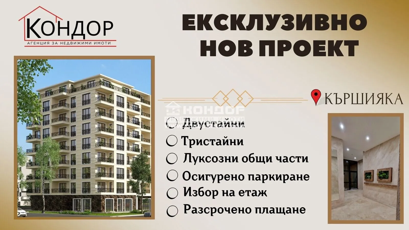 2-стаен, Кършияка, Пловдив - снимка 5 от 6
