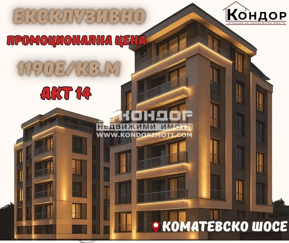 2-стаен, Кючук Париж, Пловдив