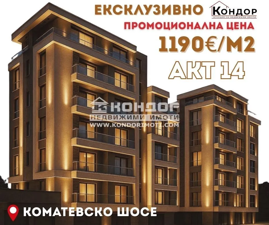 2-стаен, Кючук Париж, Пловдив