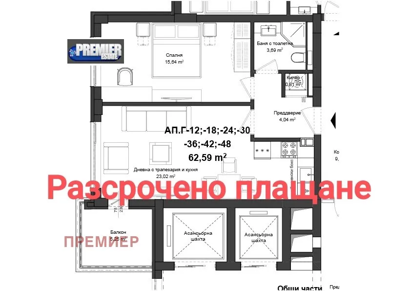 2-стаен, Кършияка, Пловдив