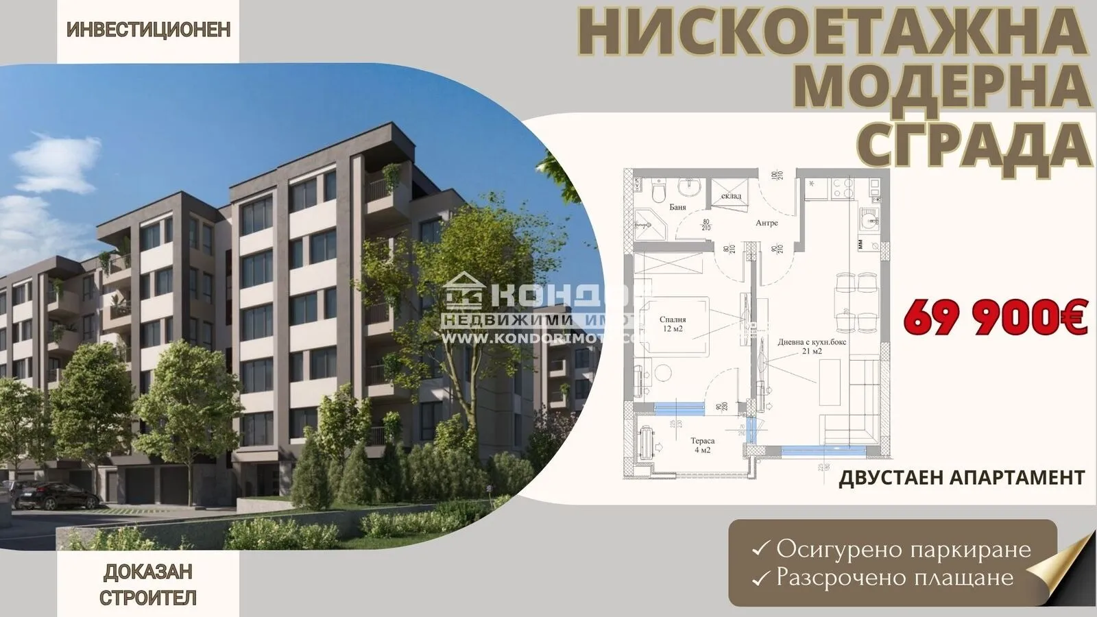 2-стаен, Христо Смирненски, Пловдив - снимка 3 от 4