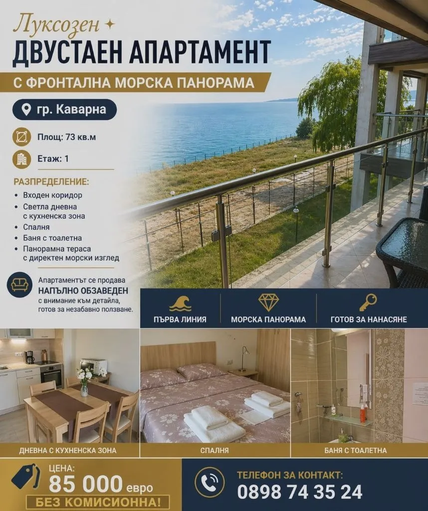 2-стаен, Добрич, Североизточна България - снимка 8 от 15