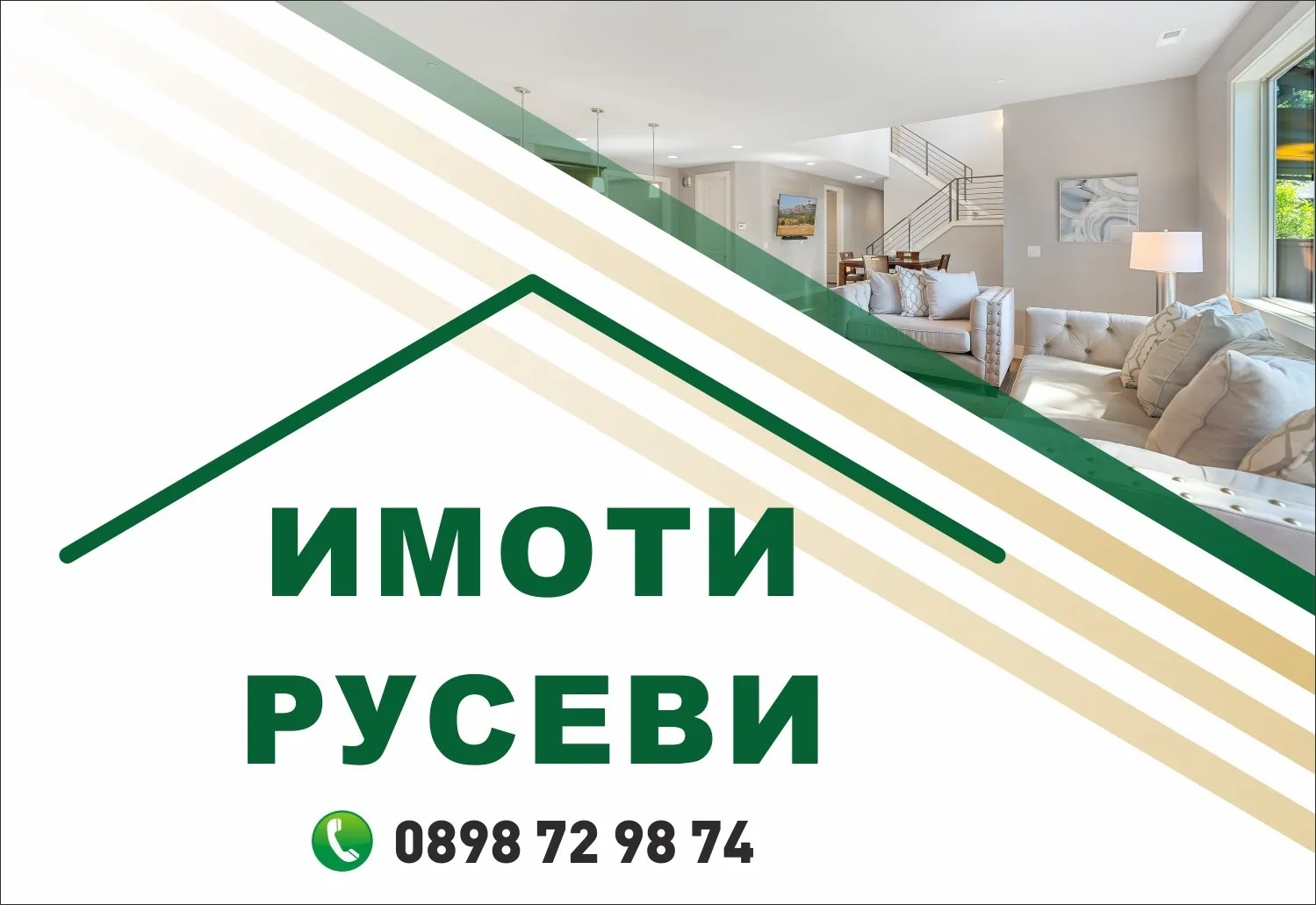 2-стаен, Дружба, Русе