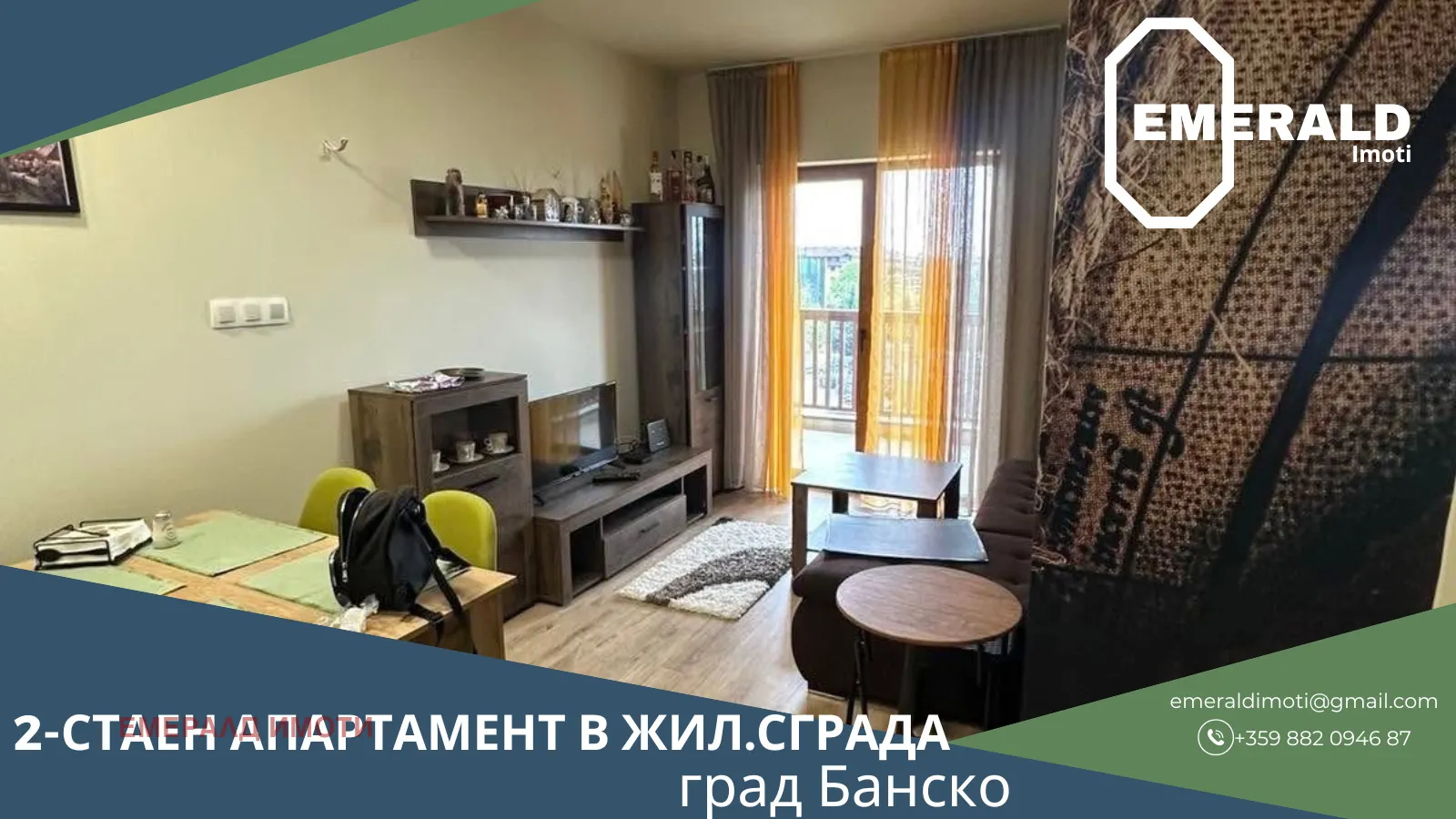 2-стаен, Покрайнини, Благоевград