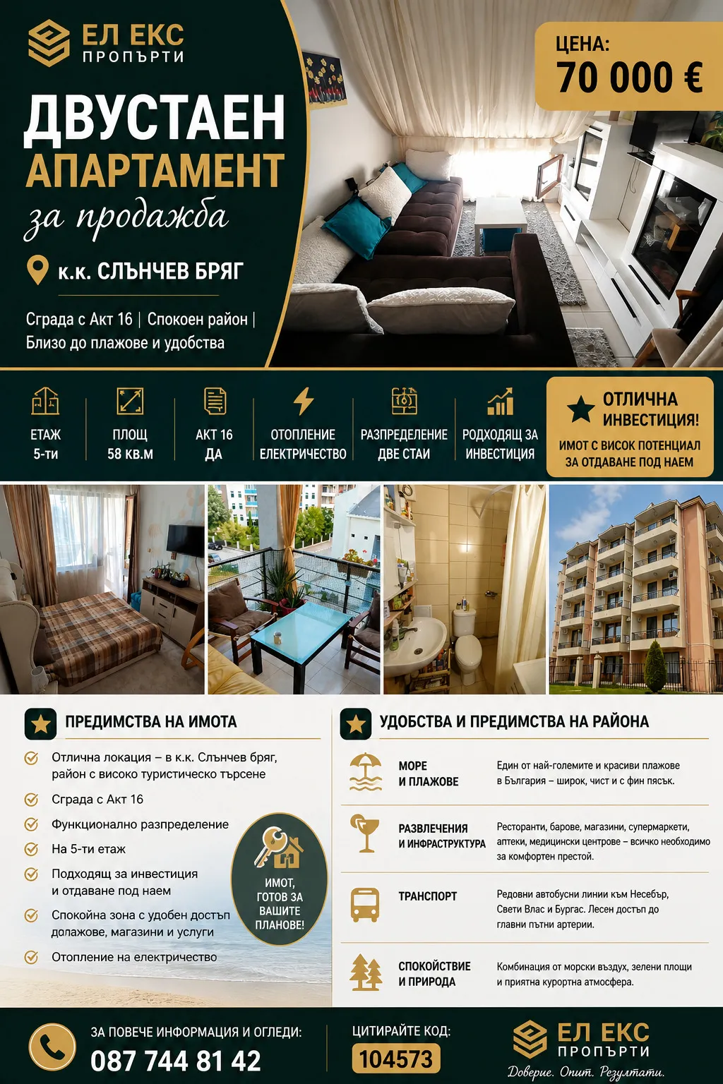2-стаен, Покрайнини, Бургас - снимка 4 от 6