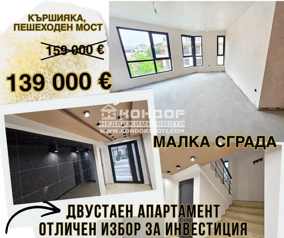 2-стаен, Кършияка, Пловдив - снимка 9 от 10