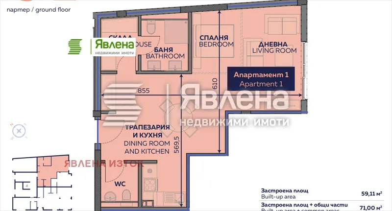 2-стаен, Изток, София - снимка 4 от 11