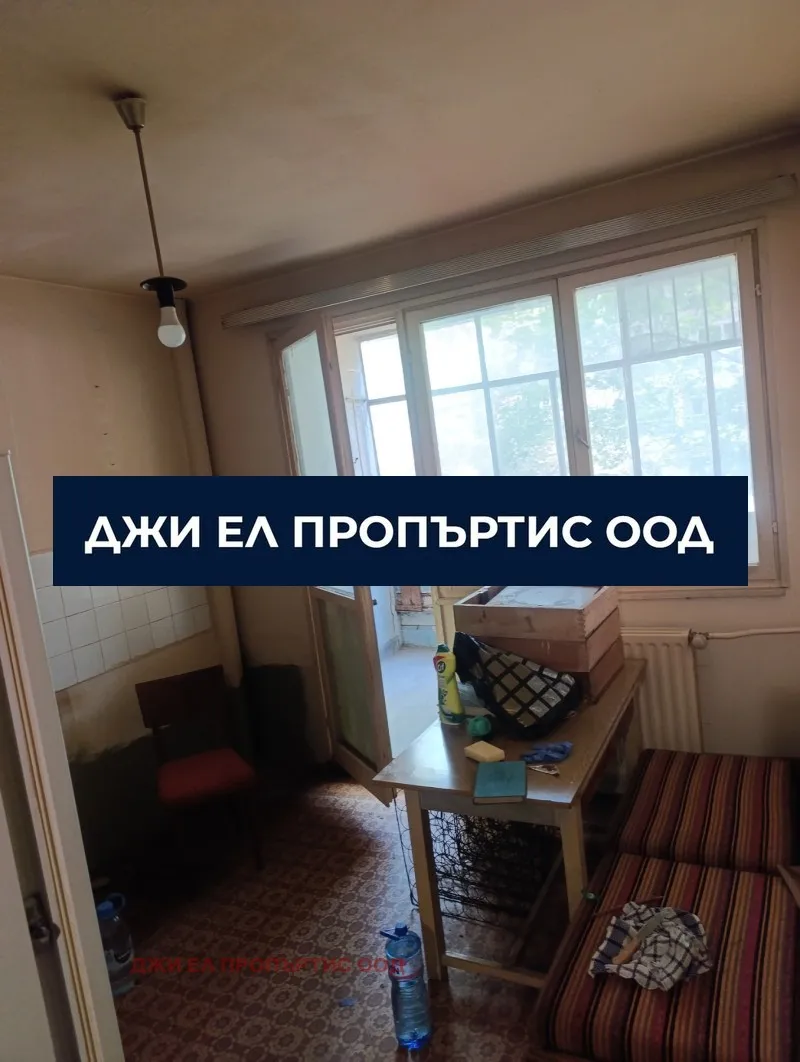 2-стаен, Люлин 1, София