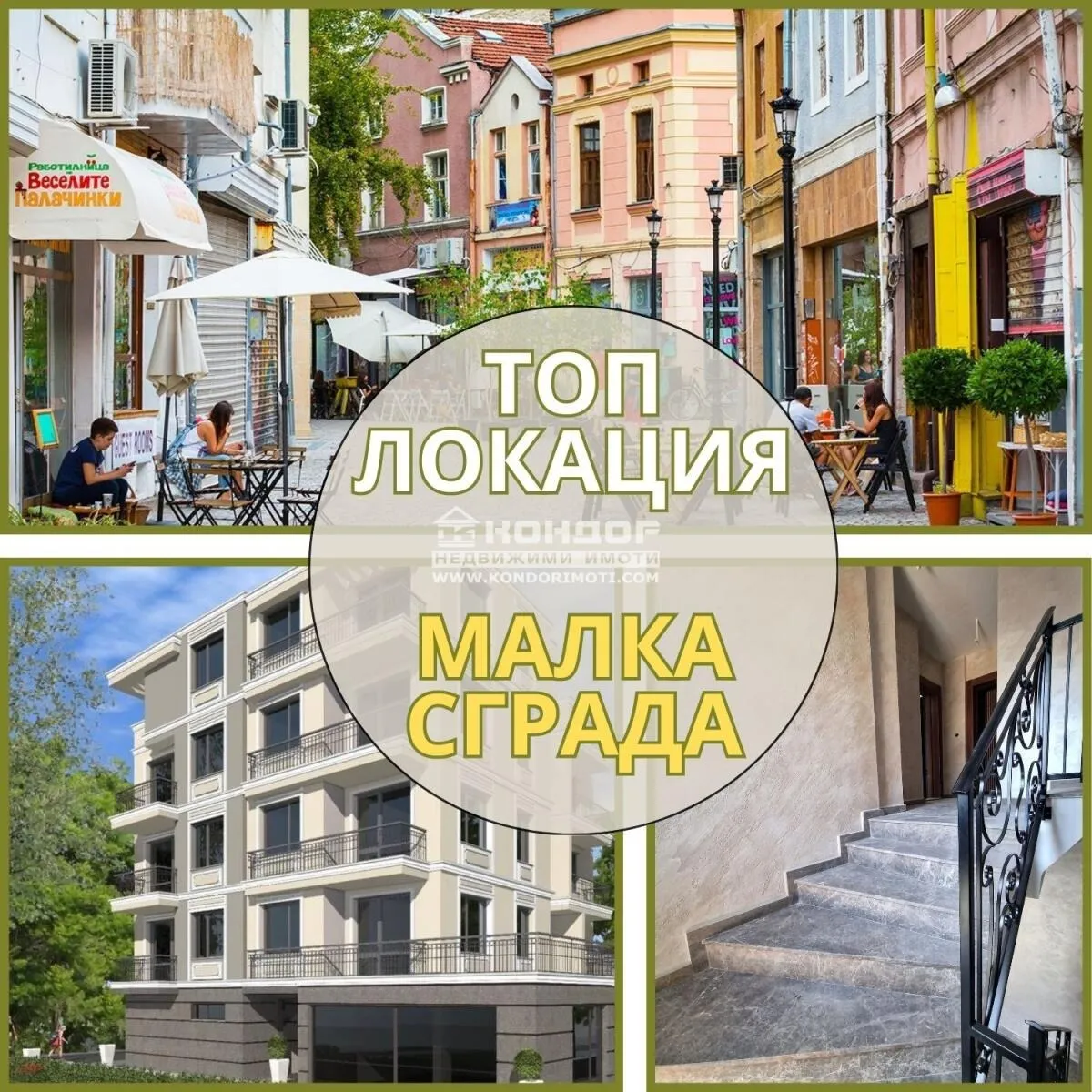 2-стаен, Център, Пловдив - снимка 2 от 4
