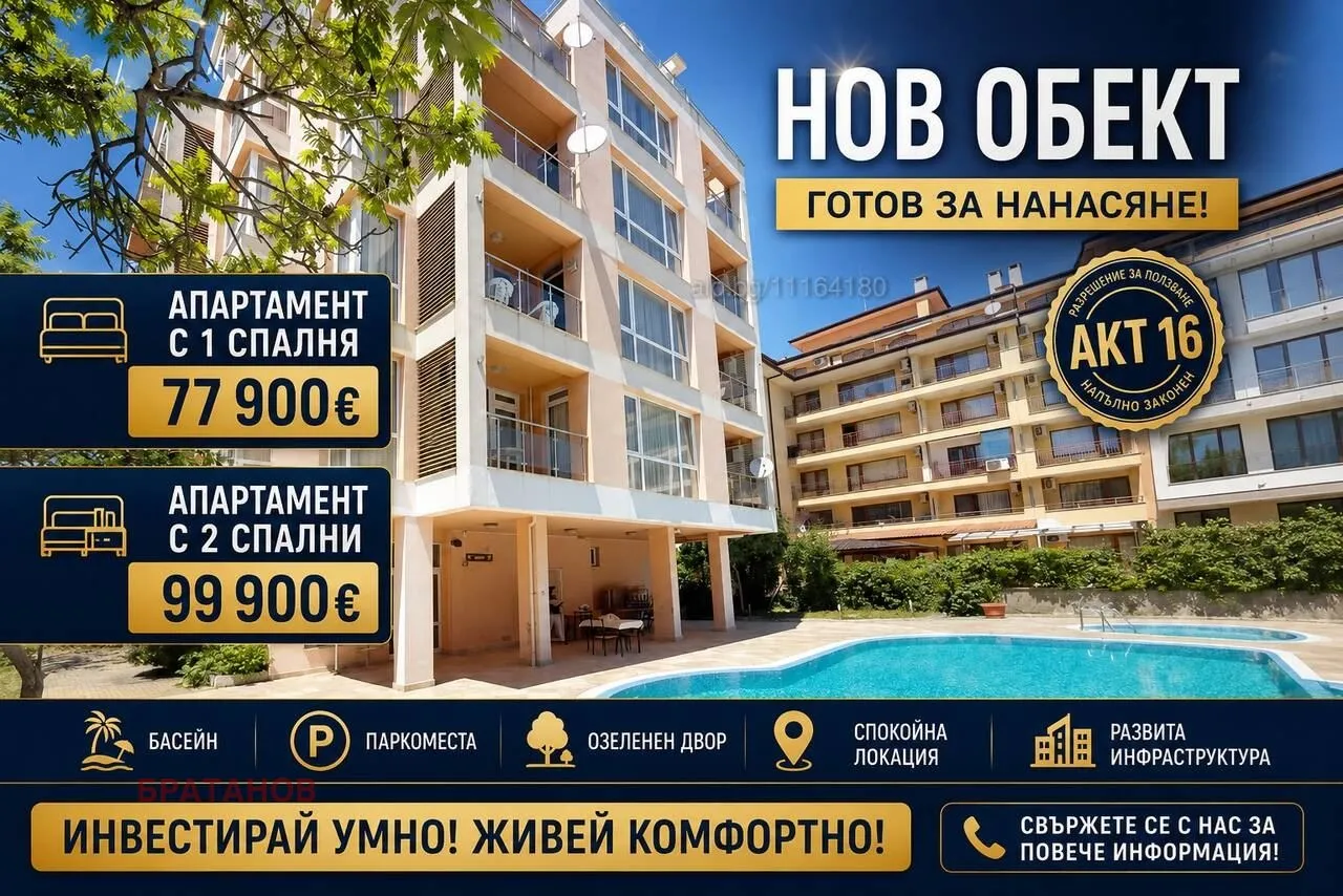 2-стаен, Покрайнини, Бургас - снимка 7 от 13