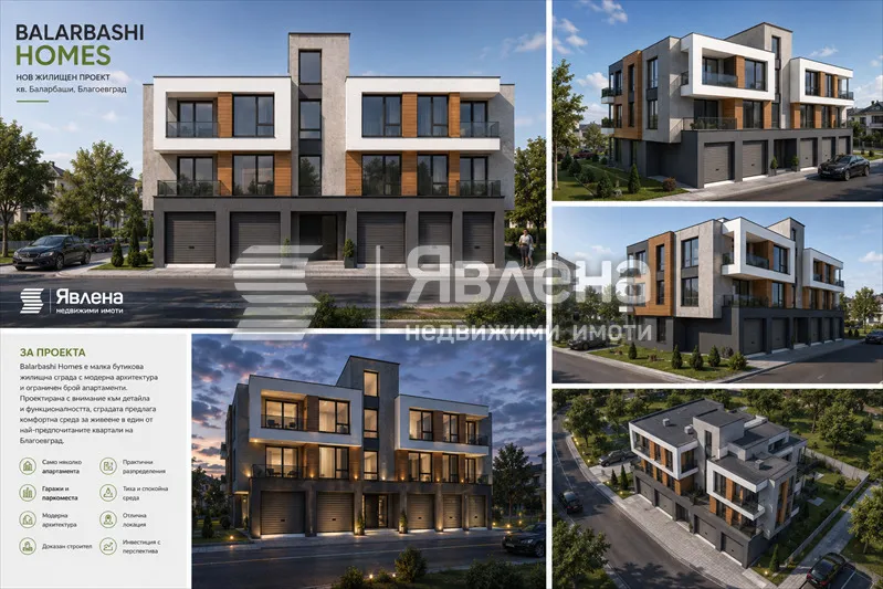 2-стаен, Баларбаши, Благоевград - снимка 2 от 4