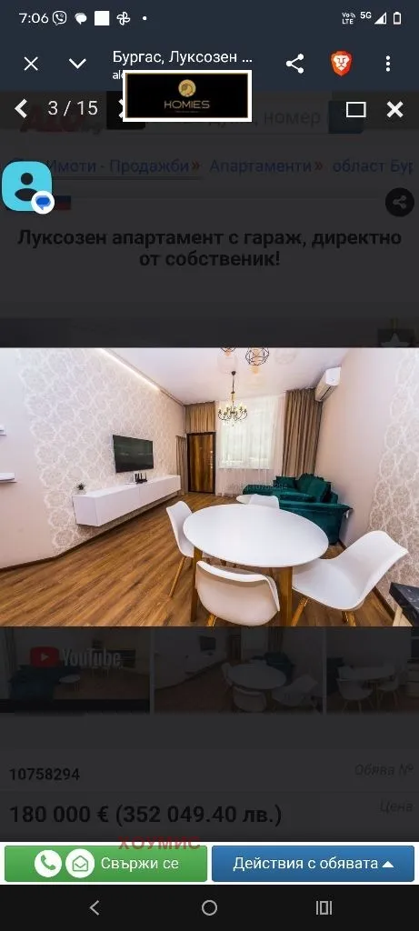2-стаен, Лазур, Бургас - снимка 3 от 15
