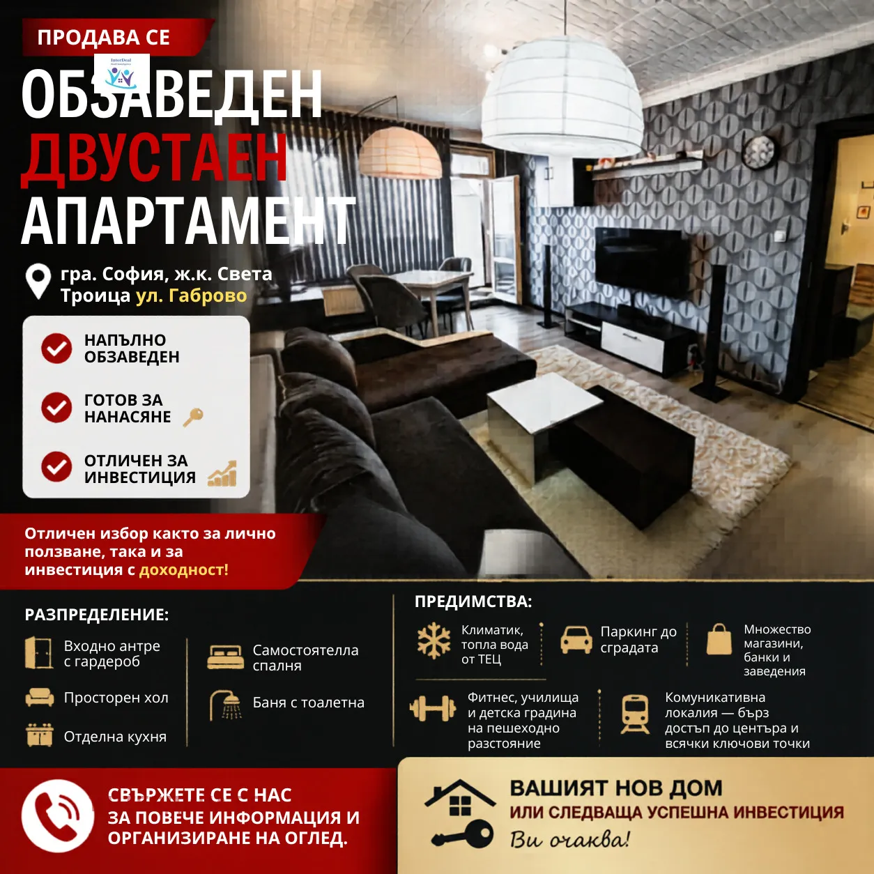 2-стаен, Света троица, София - снимка 6 от 10