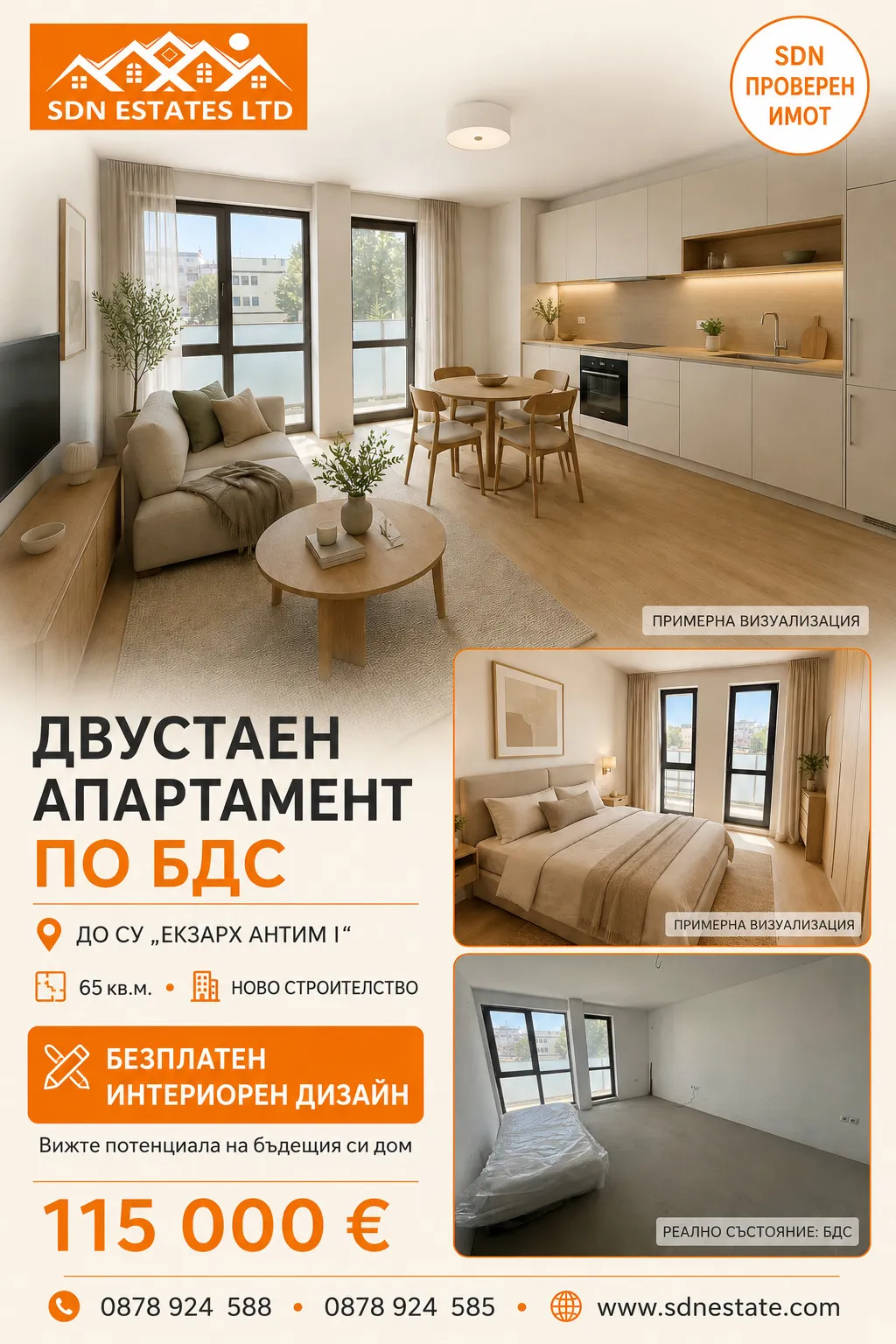 2-стаен, Казанлък, Югоизточна България - снимка 6 от 11
