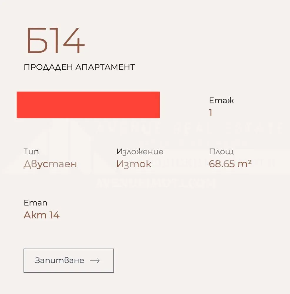 2-стаен, Остромила, Пловдив - снимка 2 от 4