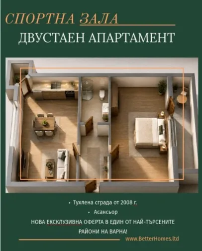 2-стаен, ВИНС, Варна - снимка 6 от 11