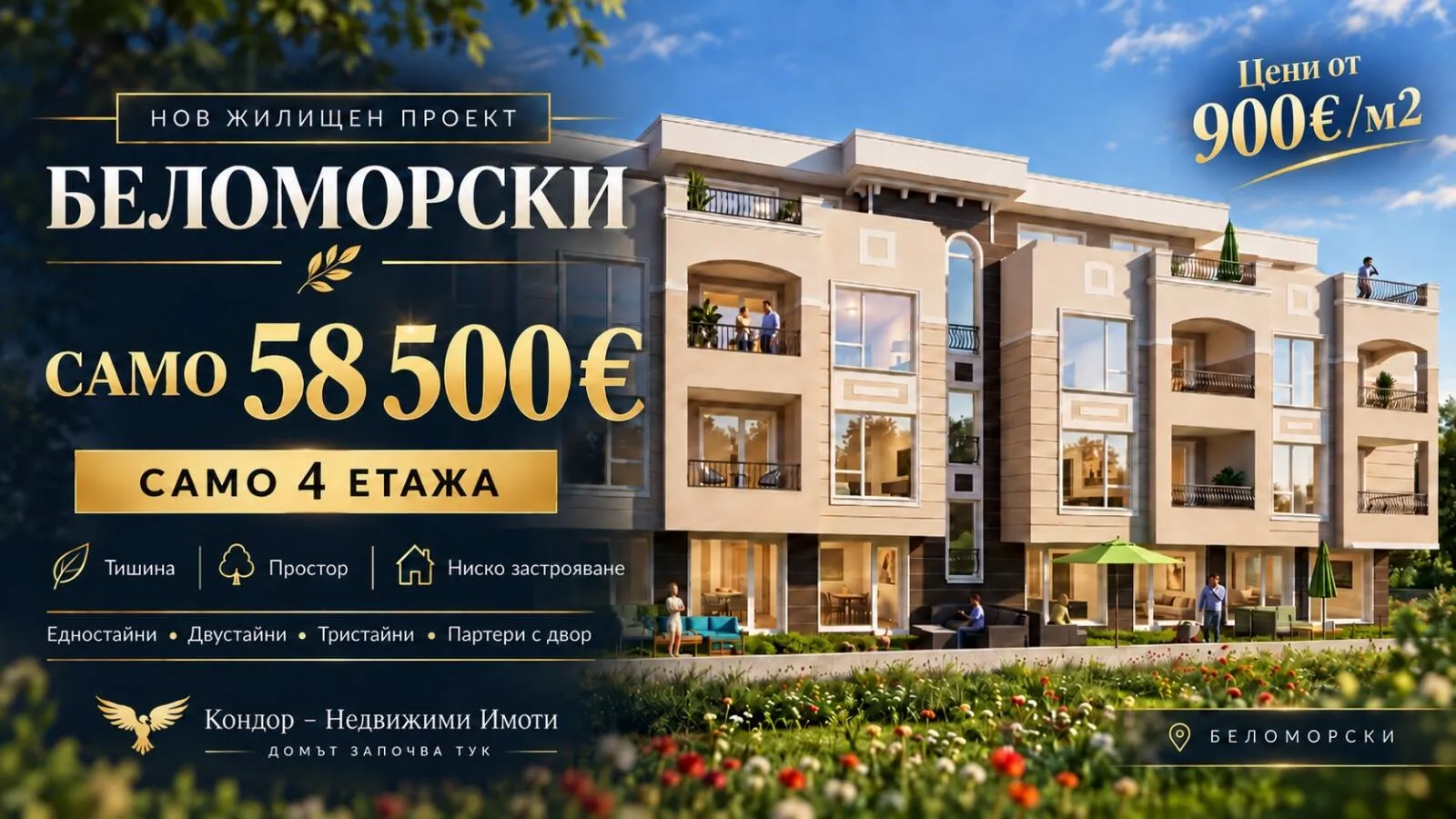 2-стаен, Беломорски, Пловдив - снимка 3 от 4