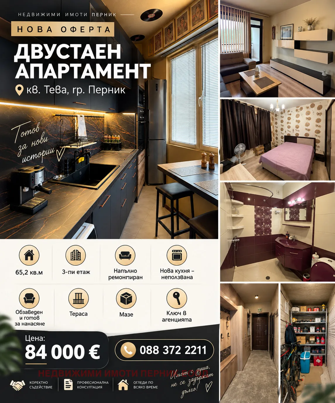 2-стаен, Перник, Югозападна България - снимка 10 от 18