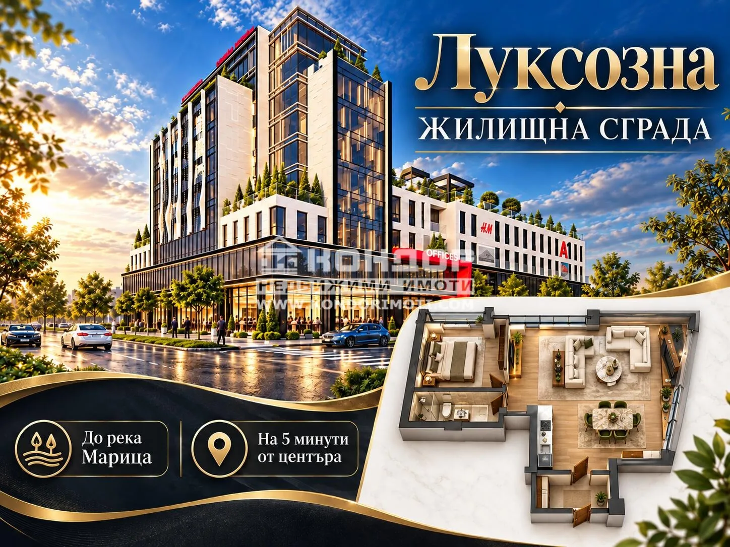 2-стаен, Център, Пловдив