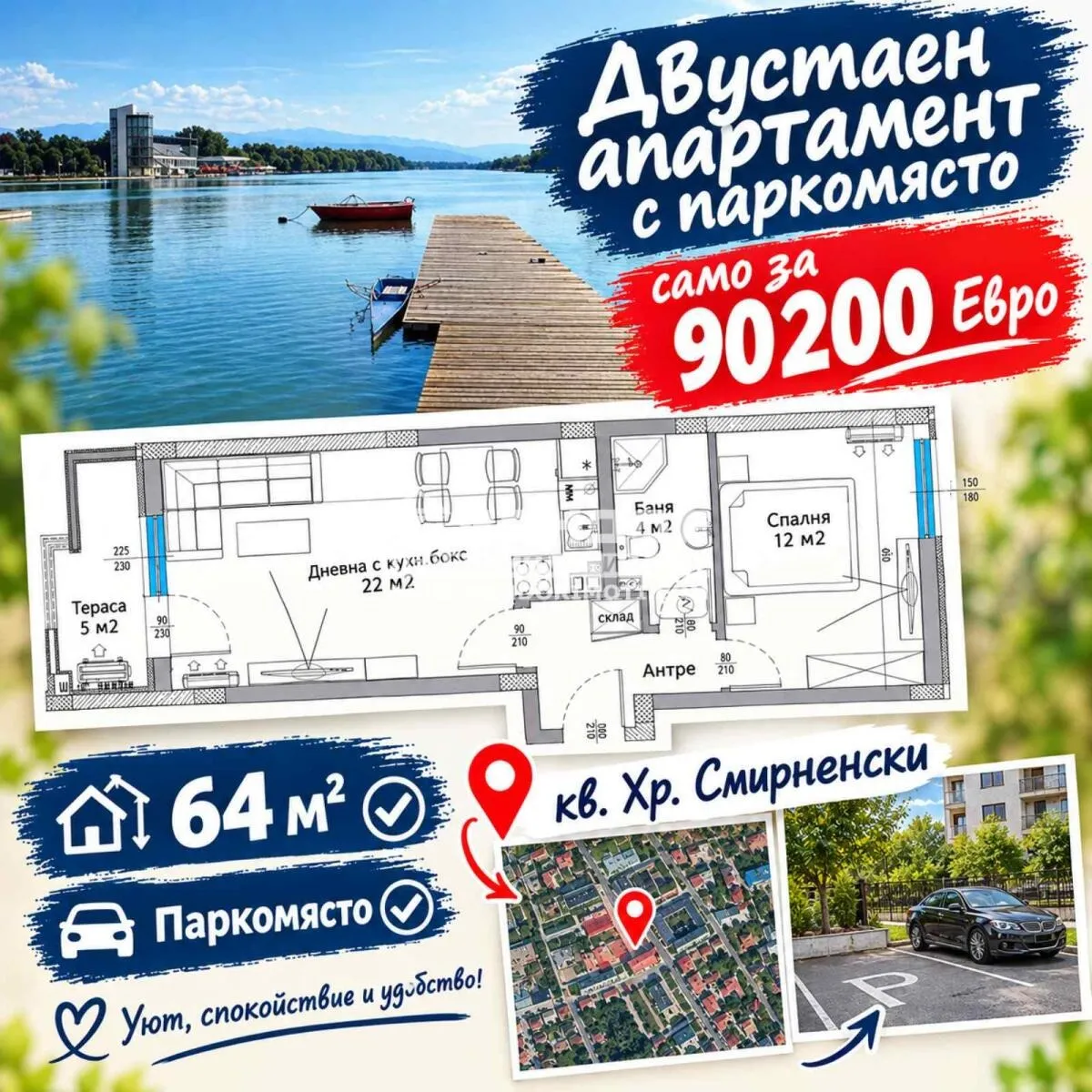 2-стаен, Христо Смирненски, Пловдив - снимка 3 от 5