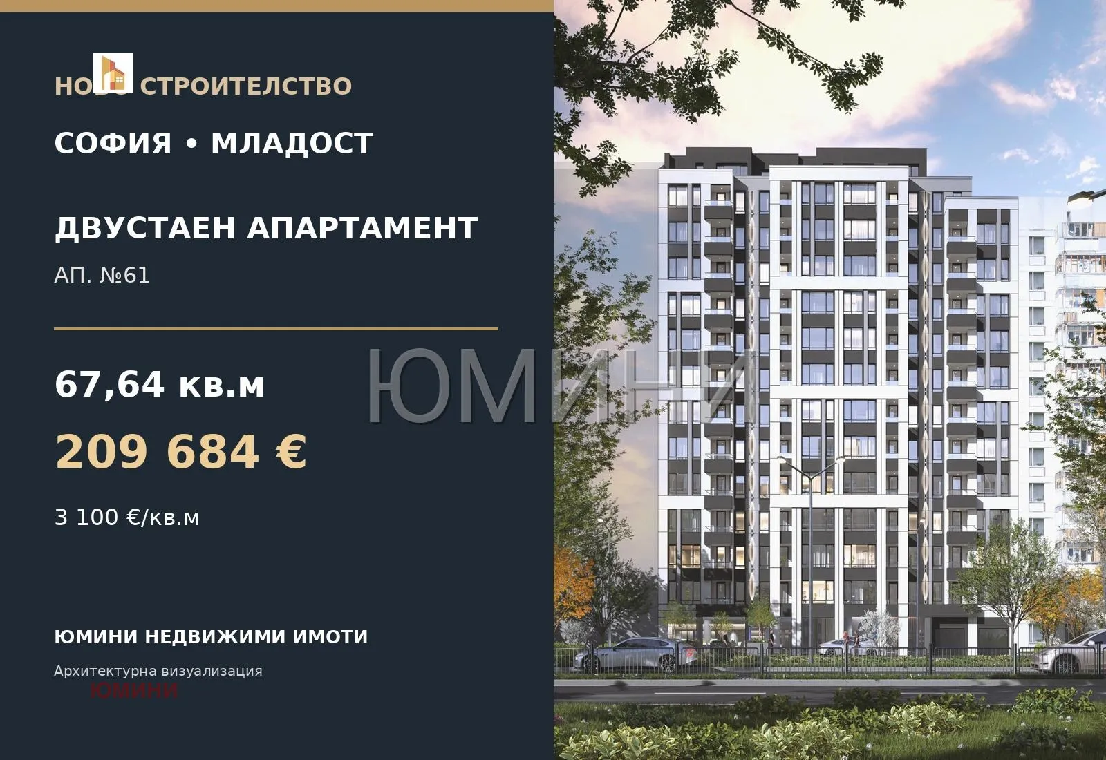 2-стаен, Младост 4, София - снимка 4 от 7