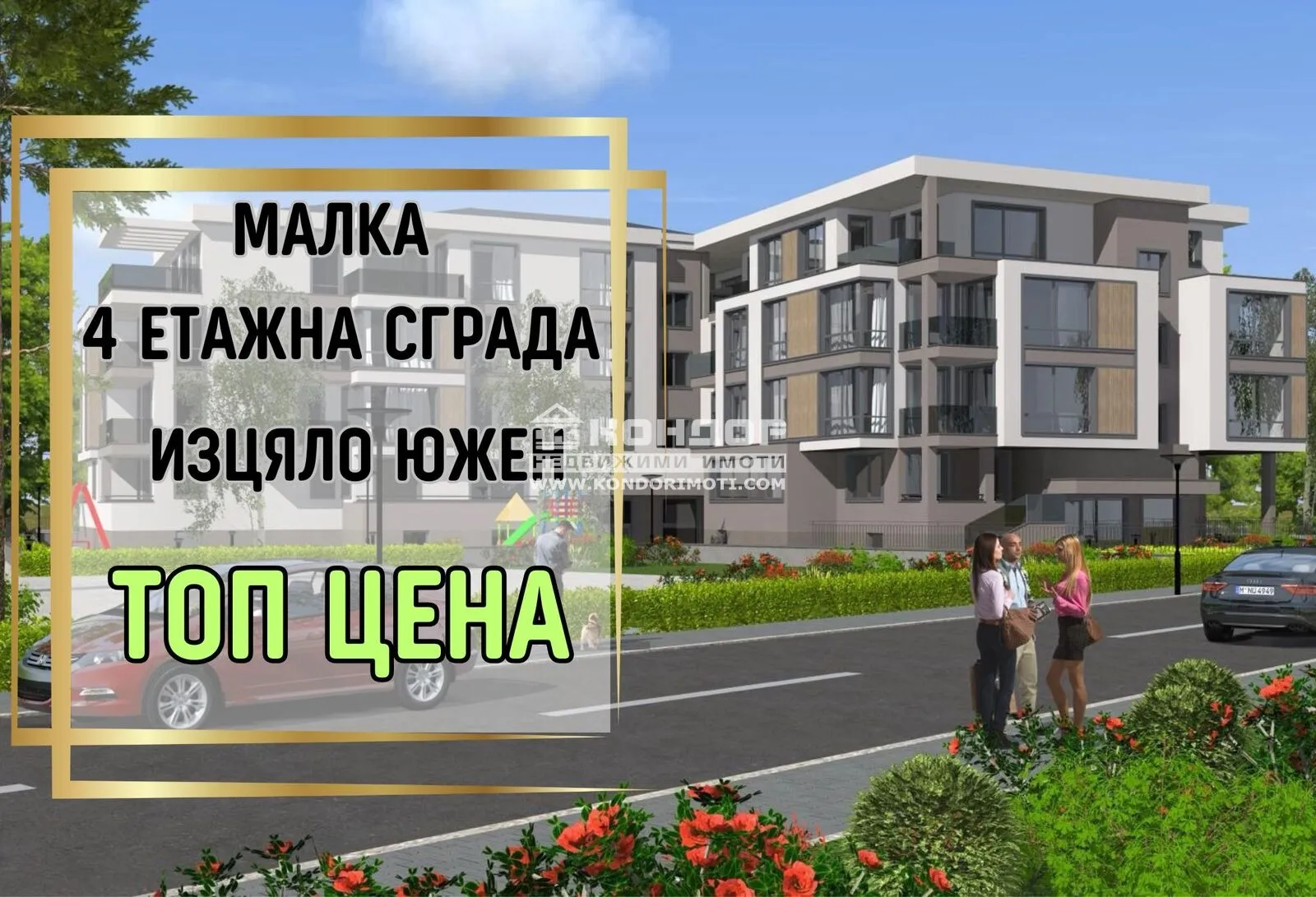 2-стаен, Остромила, Пловдив - снимка 5 от 9