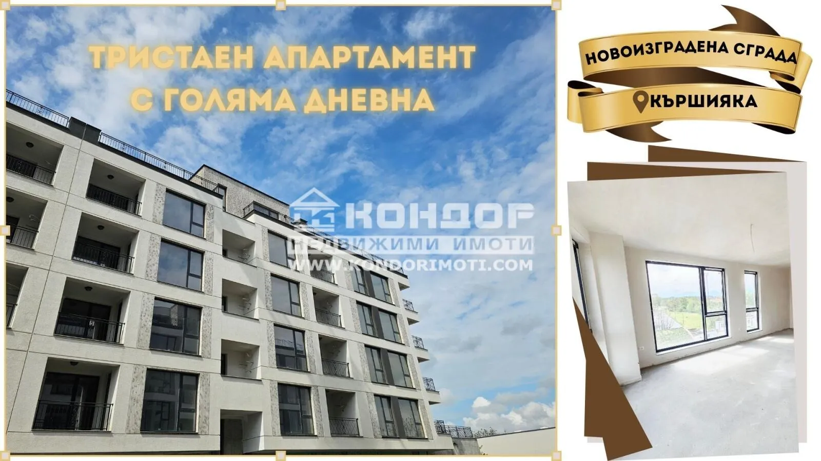 3-стаен, Кършияка, Пловдив - снимка 4 от 6