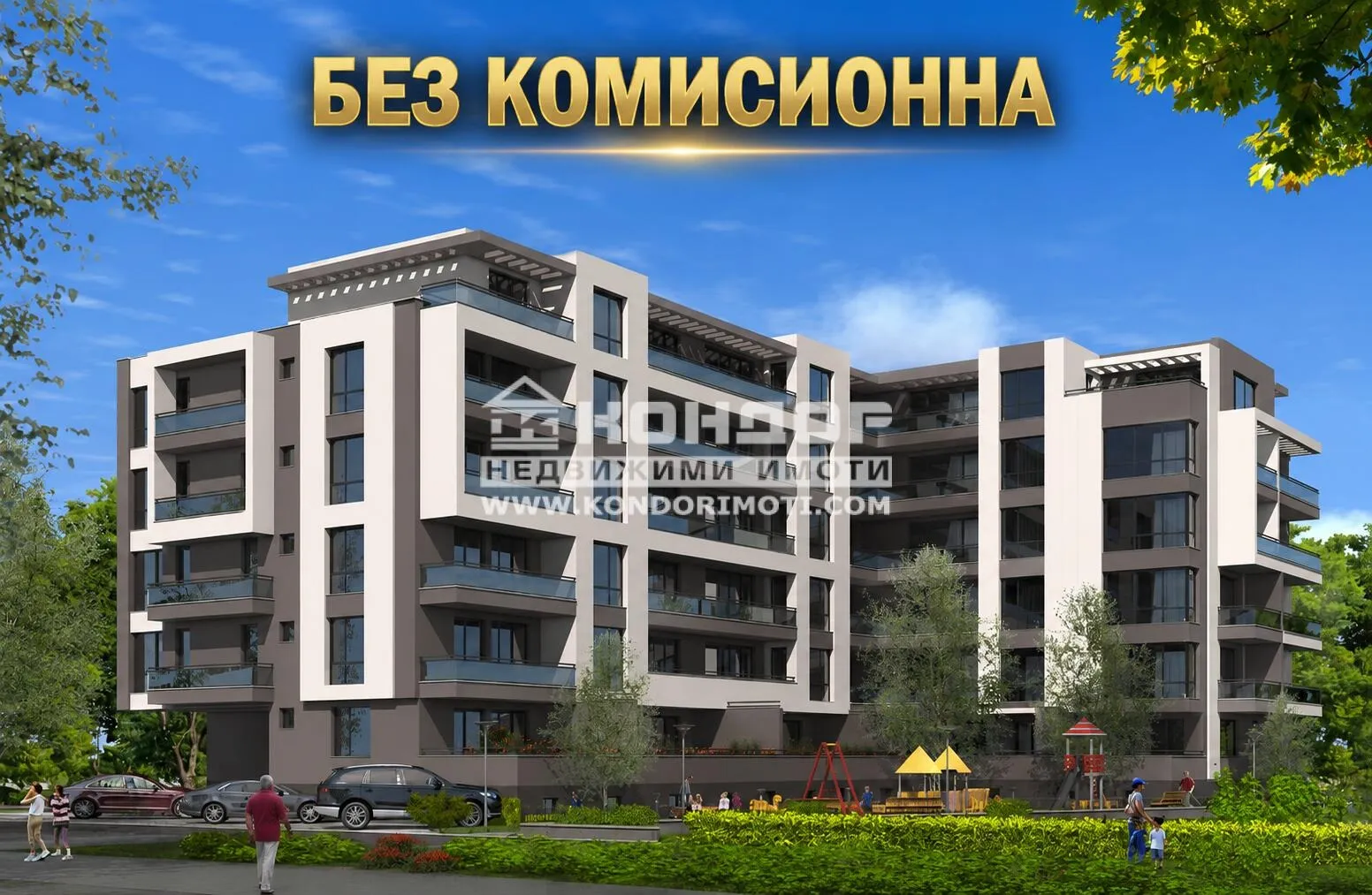 3-стаен, Коматево, Пловдив