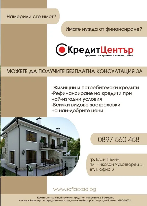 3-стаен, Елин Пелин, Югозападна България - снимка 3 от 15