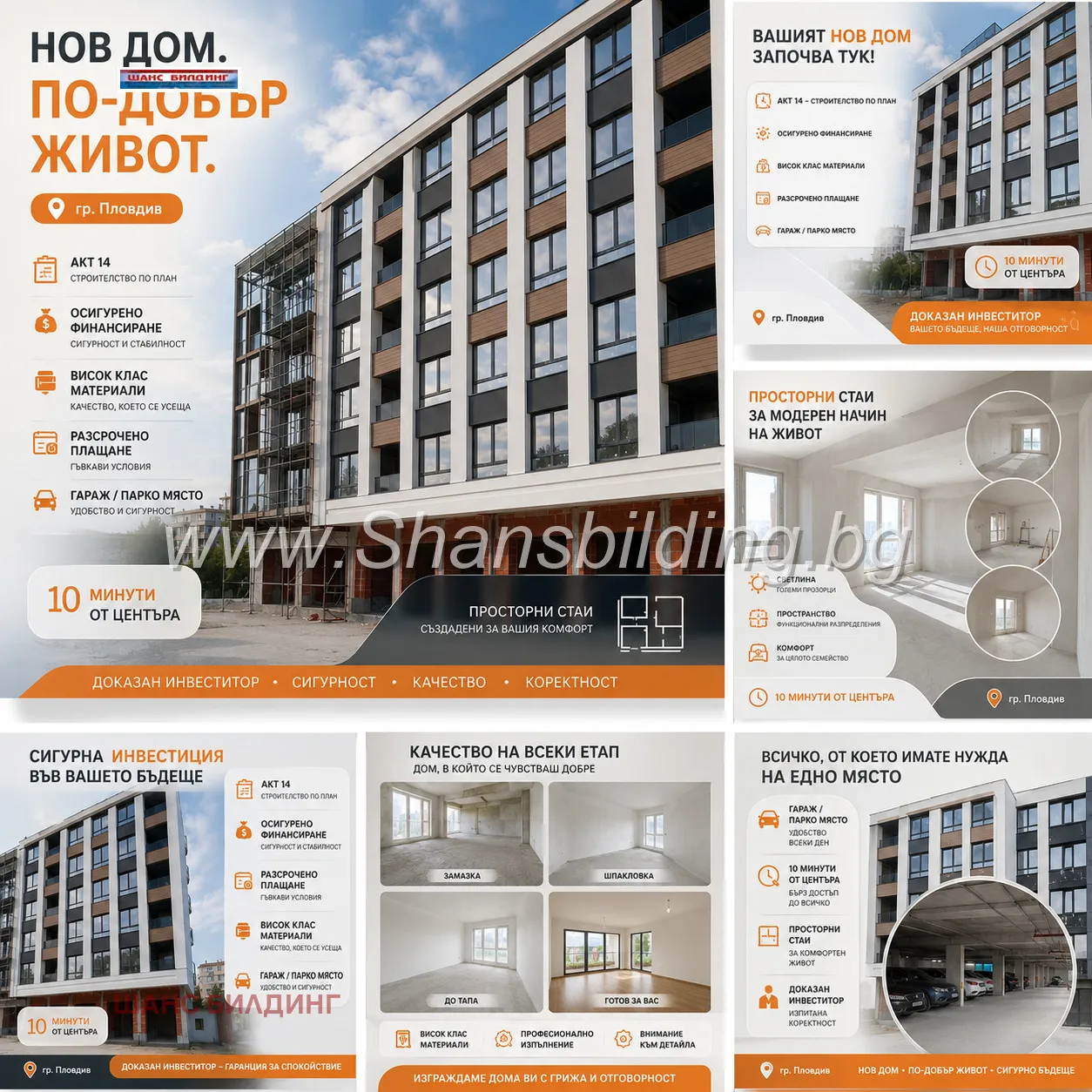 3-стаен, Кършияка, Пловдив - снимка 8 от 14