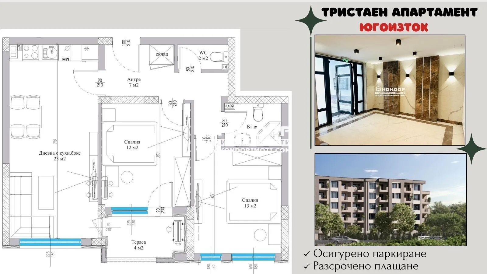 3-стаен, Христо Смирненски, Пловдив - снимка 2 от 5