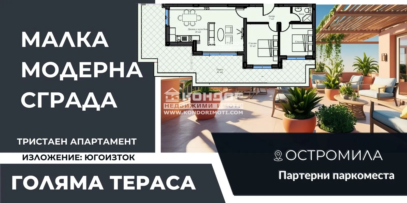 3-стаен, Остромила, Пловдив - снимка 3 от 5