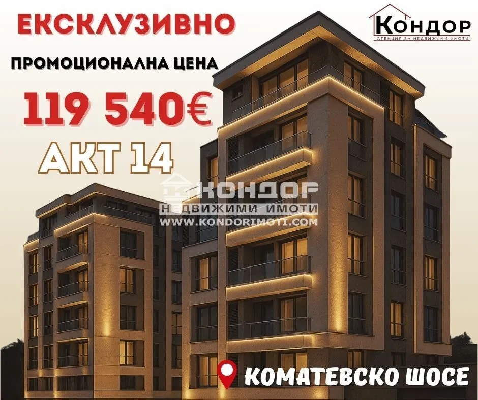 3-стаен, Кючук Париж, Пловдив