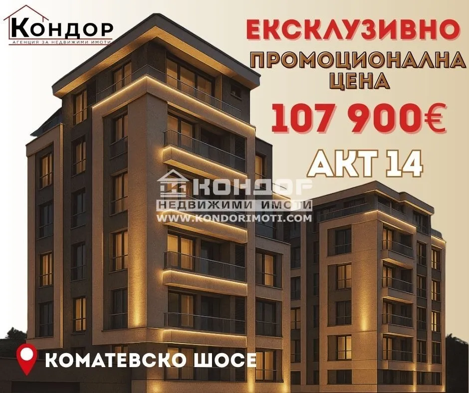 3-стаен, Кючук Париж, Пловдив